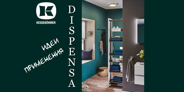 Dispensa - необычная идея использования Kessebohmer в Улан-Удэ