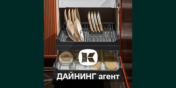 Сервировка одним движением - когда каждая чашка знает своё место Kessebohmer в Улан-Удэ