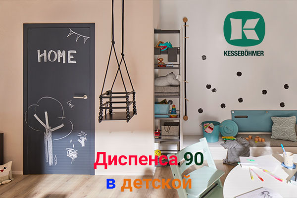 Выбор родителей: надежные полки и удобные механизмы для детской комнаты Kessebohmer в Улан-Удэ Выбор родителей: надежные полки и удобные механизмы для детской комнаты Kessebohmer в Улан-Удэ