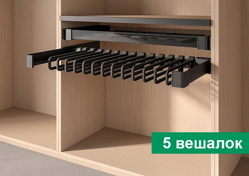 КОМПЛЕКТ Держатель для брюк и юбок выдвижной 320 мм Конеро W 410-470 мм, D 345 мм, с 5 вешалками, черный Kessebohmer | официальный магазин