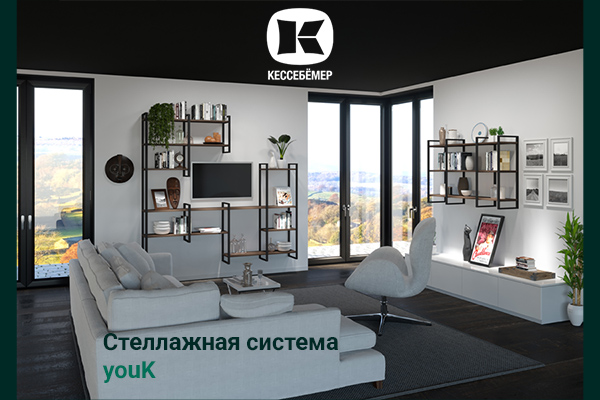От кухни до гардеробной: как стеллажи YouK превращают любое пространство в идеальное Kessebohmer в Улан-Удэ От кухни до гардеробной: как стеллажи YouK превращают любое пространство в идеальное Kessebohmer в Улан-Удэ