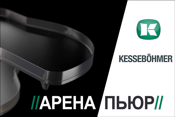 Новинка! Полка Арена ПЬЮР от Kesseböhmer Kessebohmer в Улан-Удэ Новинка! Полка Арена ПЬЮР от Kesseböhmer Kessebohmer в Улан-Удэ